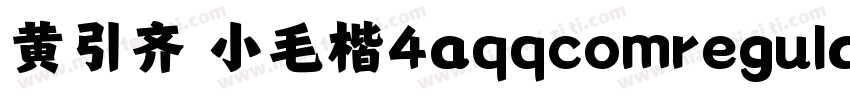 黄引齐 小毛楷4aqqcomregular字体转换